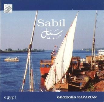 سبيل = Sabil