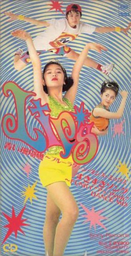 青い珊瑚礁〜ブルーラグーン・ダンス・ミックス