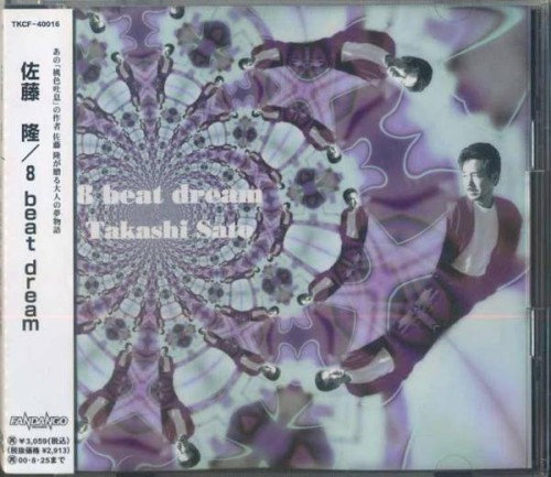 8 beat dream