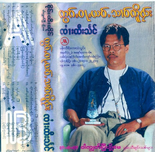 ဝါကျွတ်ပြီ ပျိုမေ