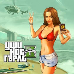 Уши, нос, гърло 2