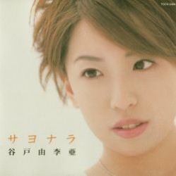 Sayonara