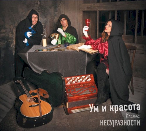 Ум и красота