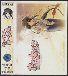 DOUBLE MIND SPECIAL DRAMA CD