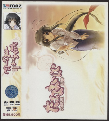 DOUBLE MIND SPECIAL DRAMA CD