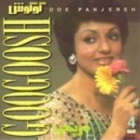 Googoosh 4, Dou Panjareh: "Persian Music"