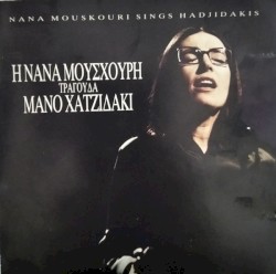 Η Νάνα Μούσχουρη Τραγουδά Χατζιδάκι