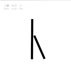 Hito