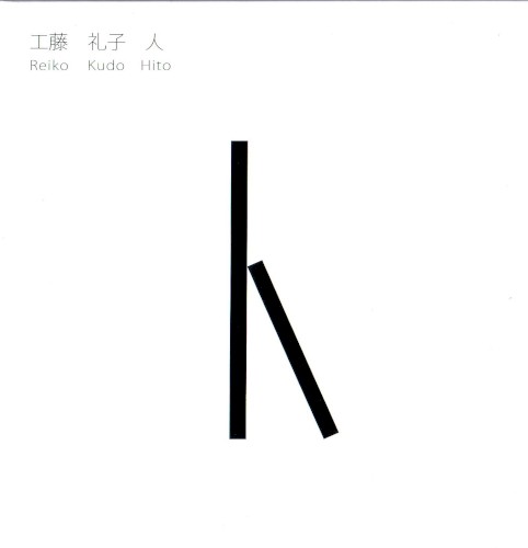 人