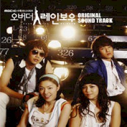 오버 더 레인보우 OST