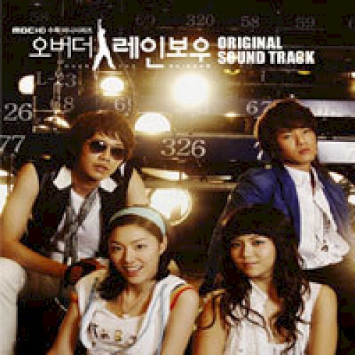 오버 더 레인보우 OST