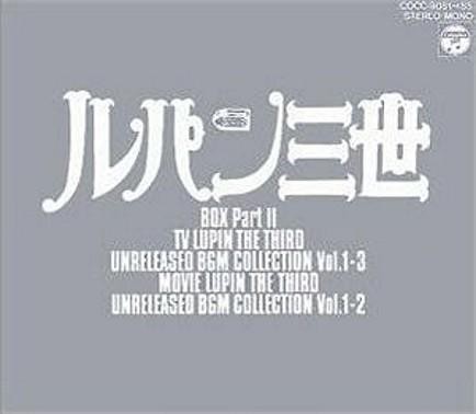 ルパン三世 BOX Part II