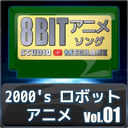 2000’s Mecha Anime 8bit, Vol. 1