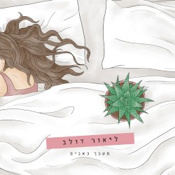 משכך כאבים