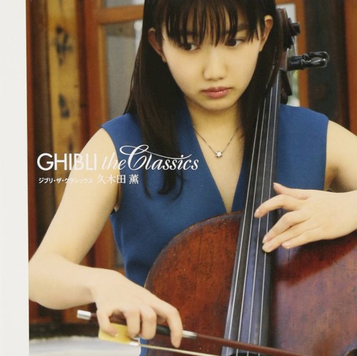 GHIBLI the Classics
