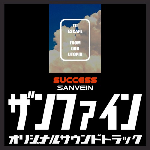 Sanvein Original Sound Tracks