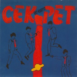 Секрет