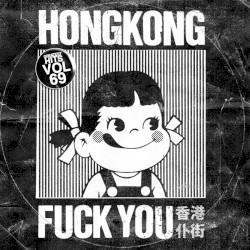 NOW THAT'S WHAT I CALL HONG KONG FUCK YOU'S GREATEST HITS VOL. 69