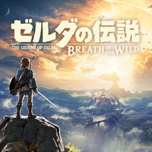 ゼルダの伝説 ブレス オブ ザ ワイルド