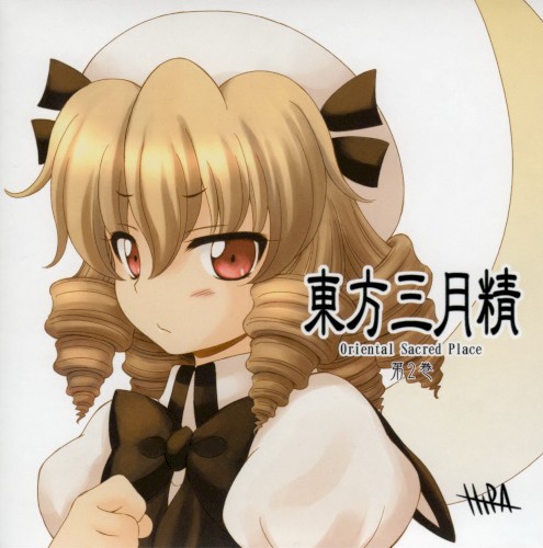 Touhou Sangetsusei ~ Oriental Sacred Place 2