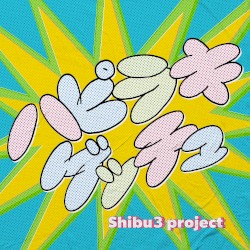 ハピラキゲッチュ