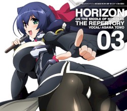 TVアニメ『境界線上のホライゾン』演目披露（ザ・レパートリー) 第3弾