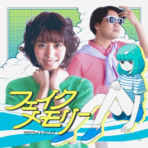 Fake Memory (Outrun Electro Remix)