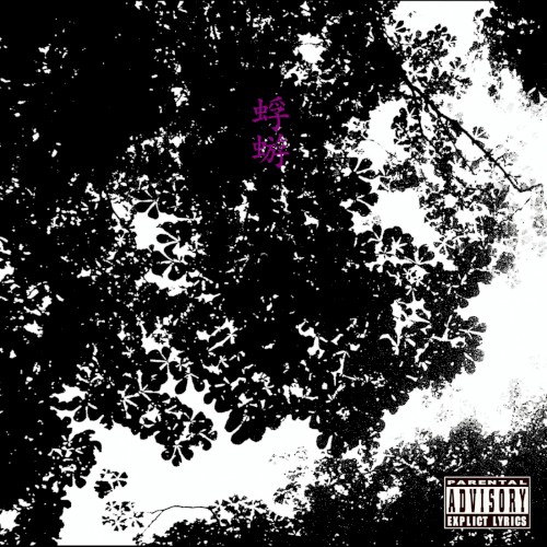 落首