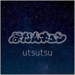 utsutsu