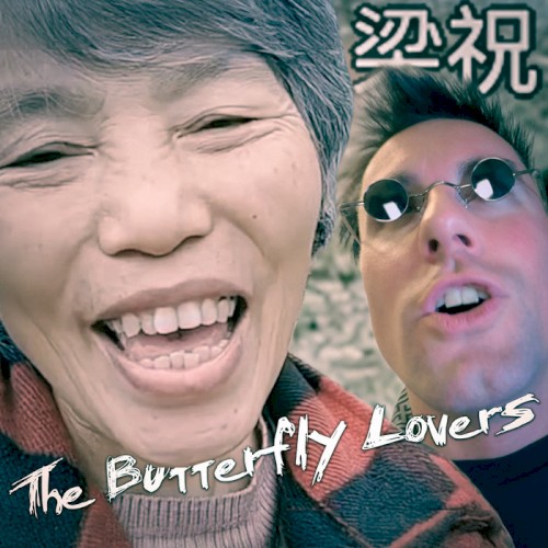 The Butterfly Lovers 梁祝