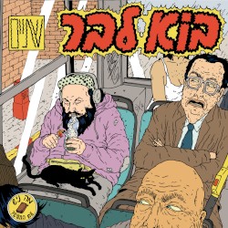 שתיים