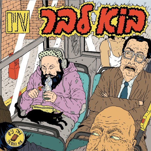 שתיים