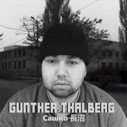 GUNTHER THALBERG