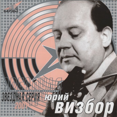 Звездная серия