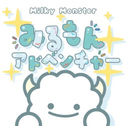 みるもんアドベンチャー
