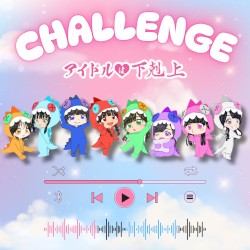 CHALLENGE