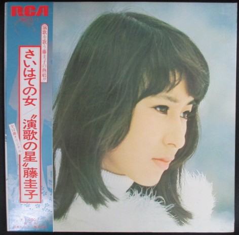 さいはての女