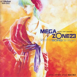 MEGAZONE 23: メガゾーンSONGコレクション