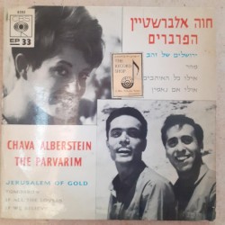 ירושלים של זהב