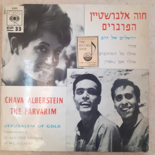 ירושלים של זהב