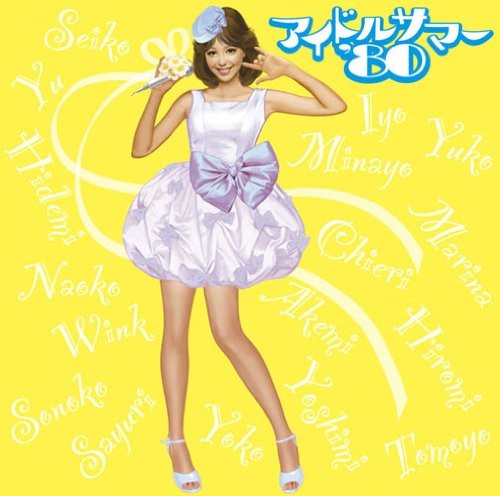 アイドル・サマー ’80