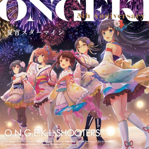 ONGEKI 5th Anniversary CD「夏宵スターマイン」