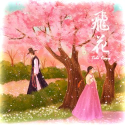 Flying Petals