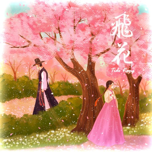 Flying Petals
