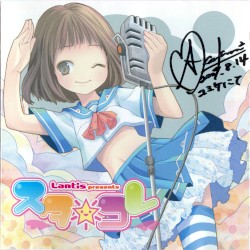 Lantis presents 「スタ☆コレ」