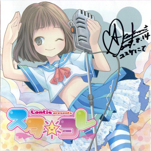 Lantis presents 「スタ☆コレ」