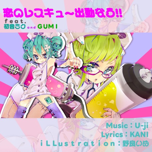 Now Mobilized Love Rescue!! (reedit)