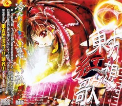 東方紅想歌