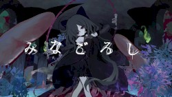 みなごろし