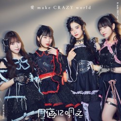 愛 make CRAZY world